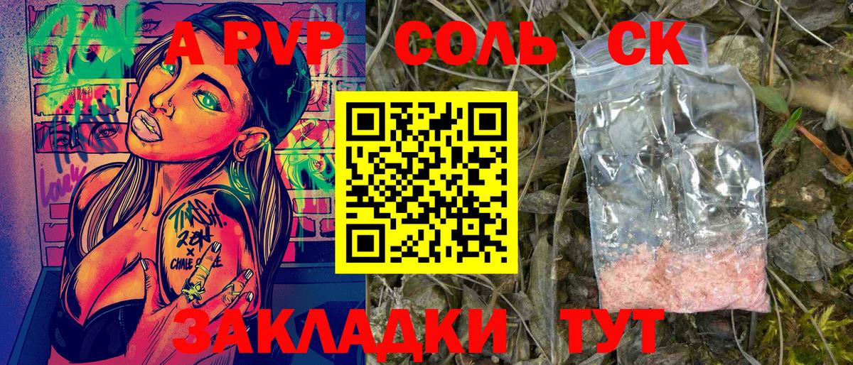 Alfa_PVP СК КРИС Карталы