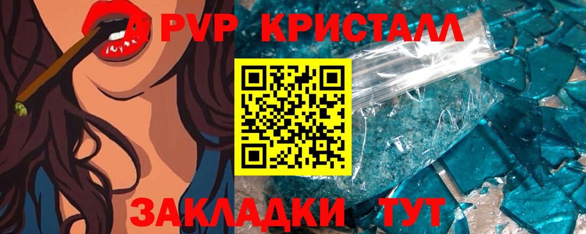 A PVP Crystall  APVP СК КРИС  Вход с VPN  Карталы  A PVP Соль 