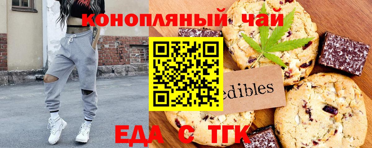 Cannafood конопля  Вход с VPN  Карталы 