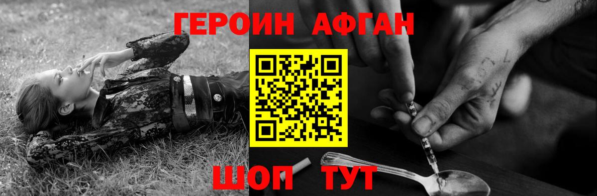 Карталы  Героин белый  Вход с VPN 