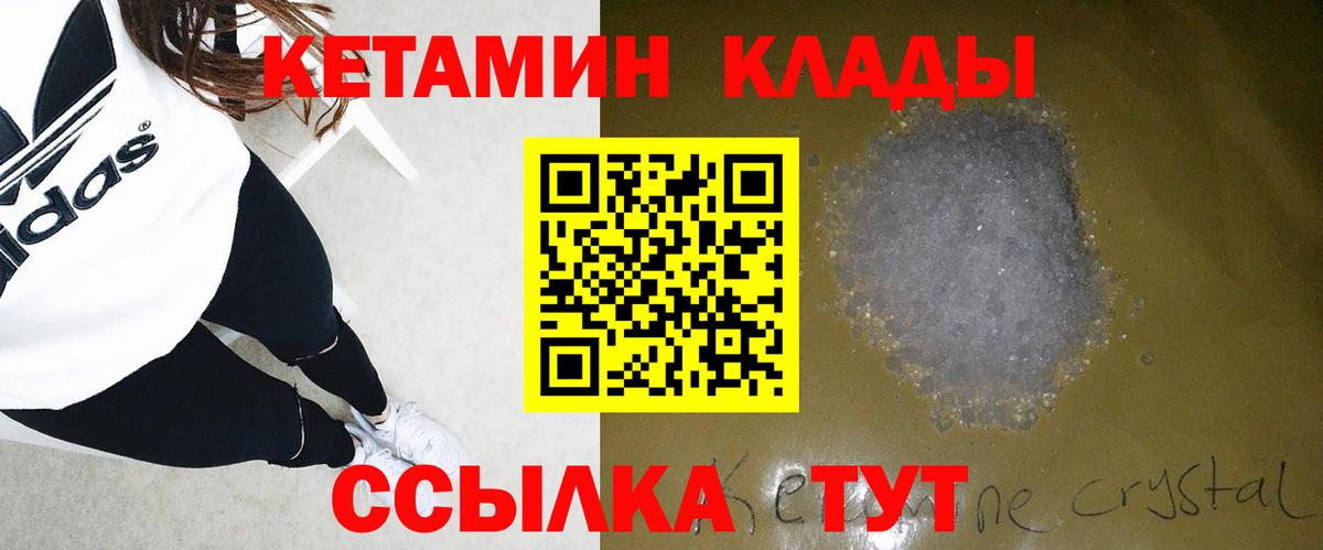 КЕТАМИН VHQ  Вход с VPN  КЕТАМИН VHQ  Карталы 