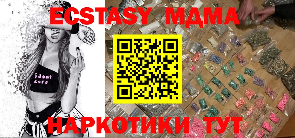 MDMA crystal  Вход с VPN  Карталы 