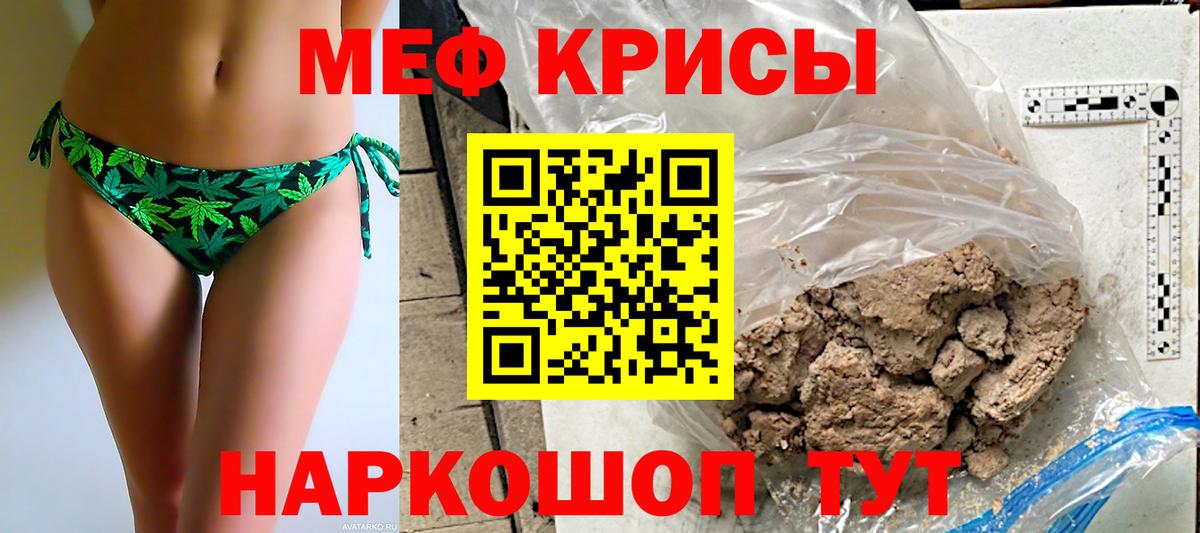 Мефедрон  Меф мяу мяу  купить   Карталы  Вход с VPN 