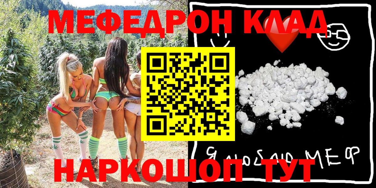 Меф мяу мяу  Карталы