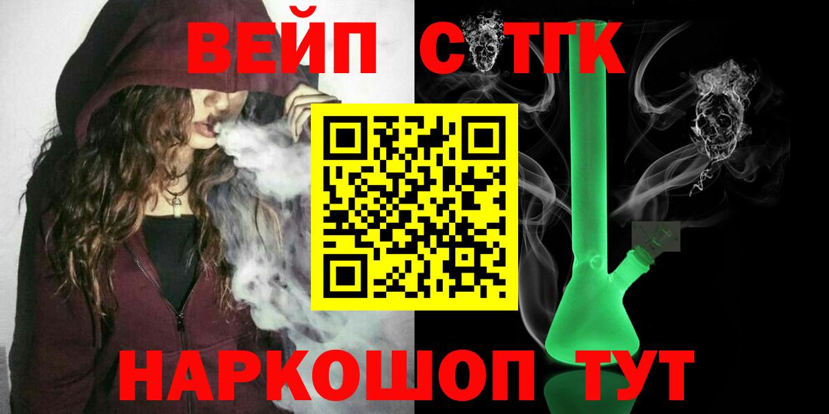 ТГК Wax  купить наркоту  Вход с VPN  Карталы  Дистиллят ТГК вейп 